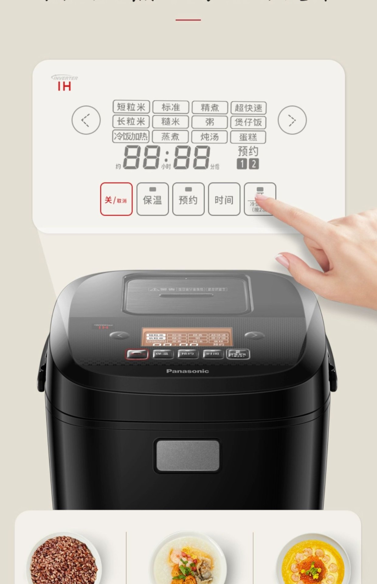商品[国内直发] Panasonic|Panasonic/松下远红外家用电饭煲IH加热多功能预约3L智能电饭锅1-4人HR102,价格¥1216,第18张图片详细描述