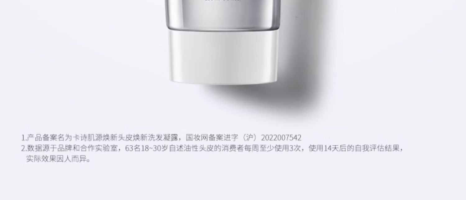 商品Kérastase|Kérastase卡诗 自在去角质洗发水洗发凝露 200ml 净澈去屑蓬松水润,价格¥200,第2张图片详细描述