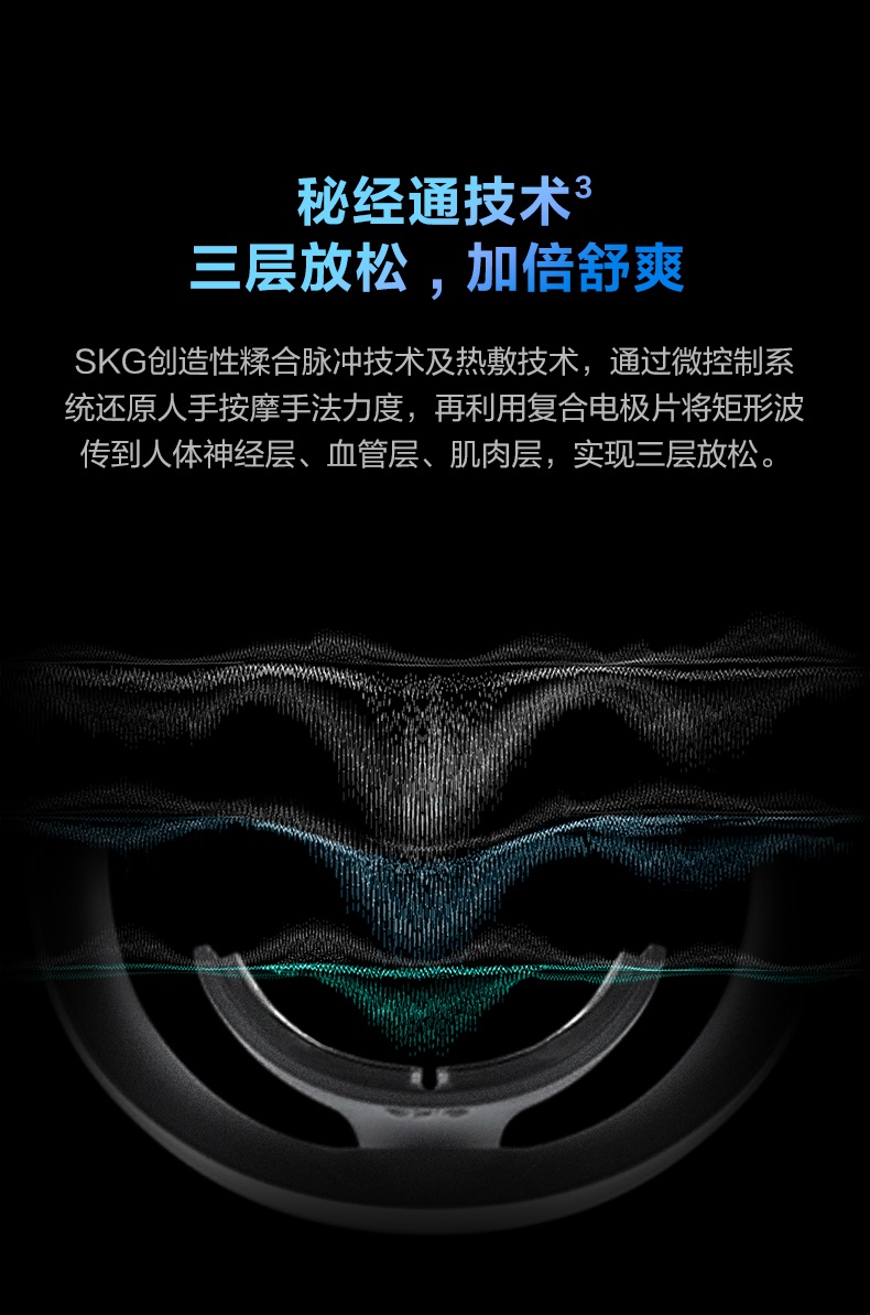 商品[国内直发] SKG|颈椎按摩器K5mini肩颈按摩仪颈部热敷蓝牙智能控制多功能肩颈按摩仪器,价格¥369,第17张图片详细描述