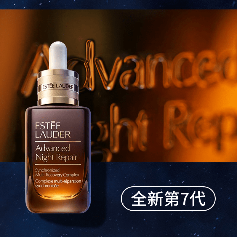 商品Estée Lauder|【第七代】ESTEE LAUDER /雅诗兰黛 面部精华小棕瓶精华液 100ML EST5525｜包邮【香港直发】,价格¥601,第28张图片详细描述