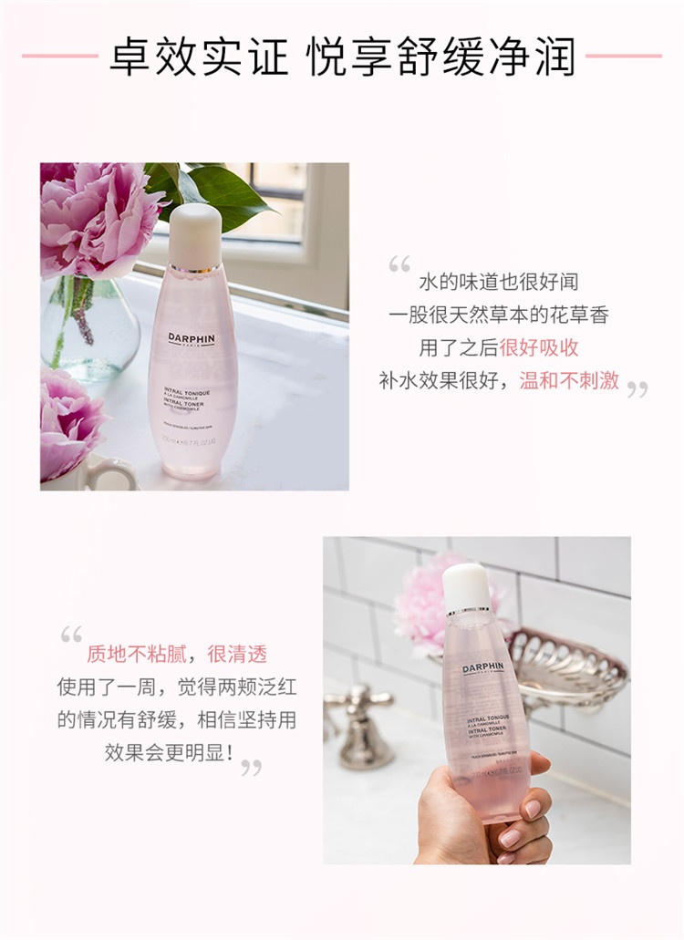 商品Darphin|DARPHIN朵梵多效舒缓化妆水爽肤水200ml,价格¥177,第6张图片详细描述