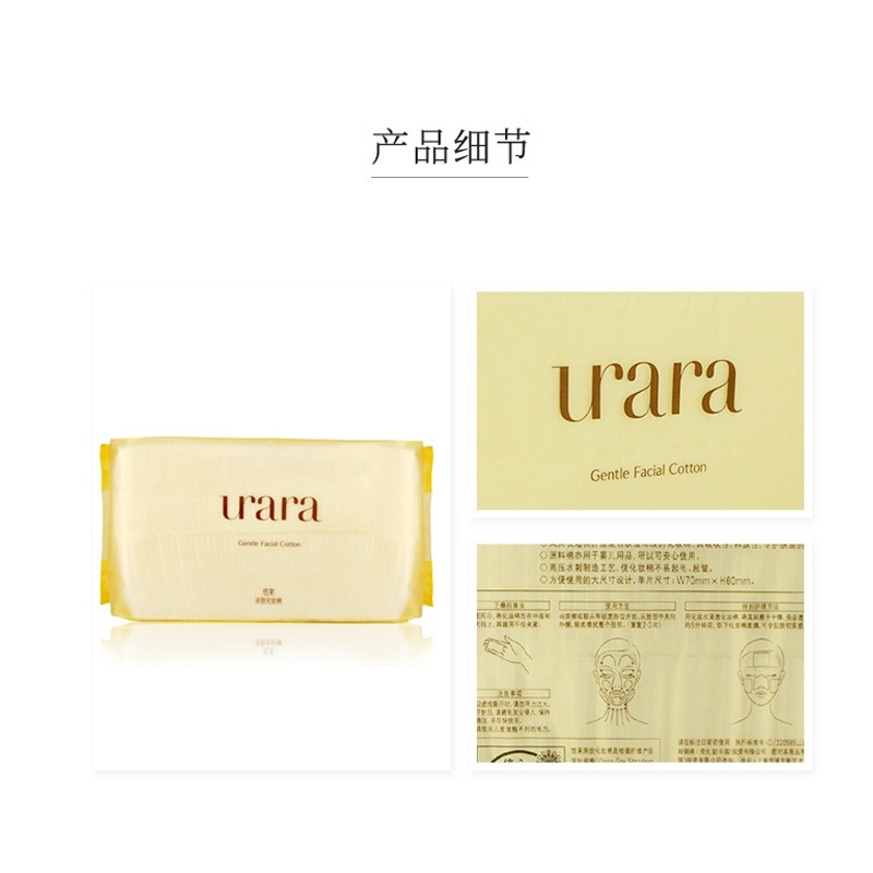 商品[国内直发] URARA|悠莱亲肤化妆棉 3包,价格¥67,第5张图片详细描述