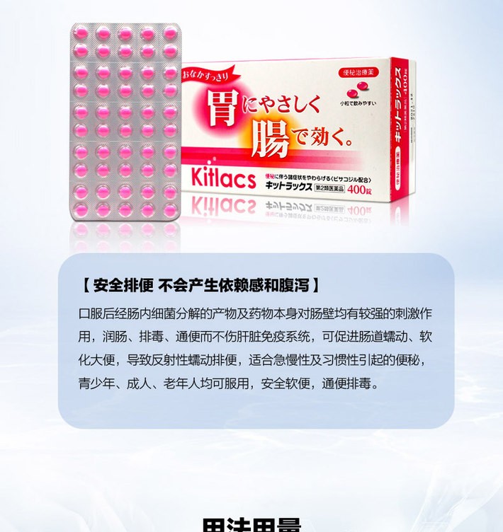 商品KOKANDO|日本小粉丸正品日新便秘丸润肠通便改善便秘排毒官网旗舰店正品 400粒,价格¥89,第6张图片详细描述