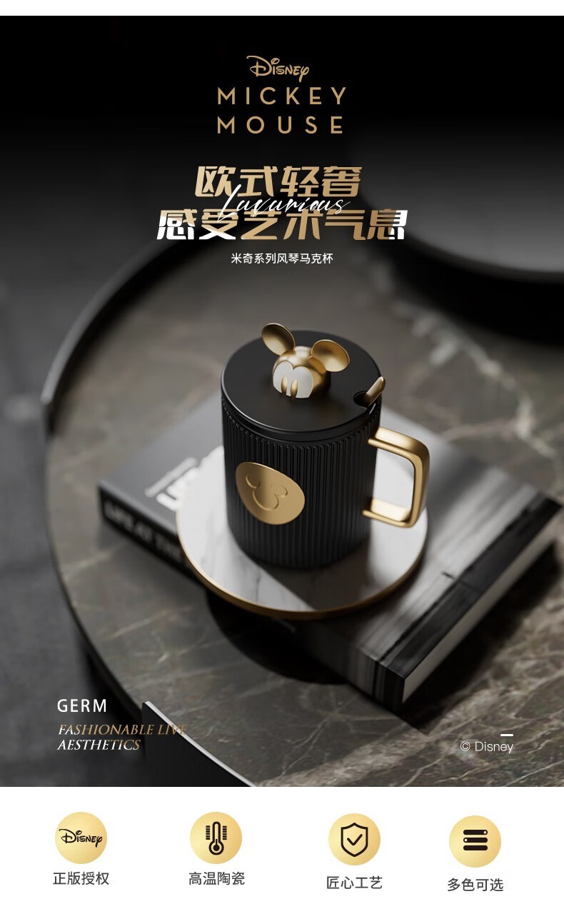 商品GERM|日本GERM格沵 米奇风琴马克杯 400ML,价格¥237,第2张图片详细描述