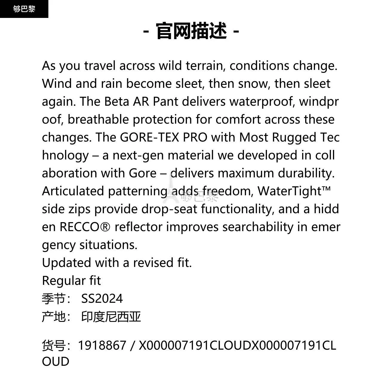 商品Arc'teryx|包邮包税【预售7天发货】 ARC'TERYX 2024春夏 男士 休闲裤 休闲裤 1918867 X000007191CLOUD ,价格¥4841,第2张图片详细描述