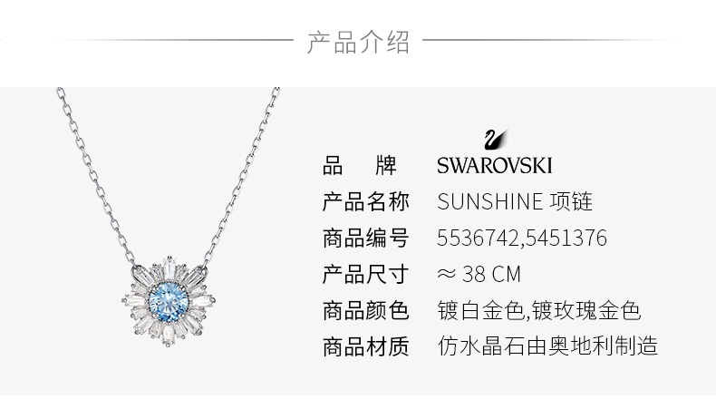商品Swarovski|SWAROVSKI 施华洛世奇 雅致光韵 125周年纪念款 七夕情人节礼物 送女友  5536742,价格¥1109,第2张图片详细描述