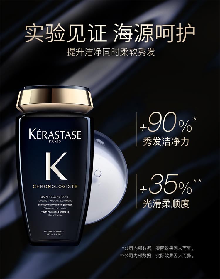 商品Kérastase|KERASTASE卡诗 洗发水系列 黑钻/白金/双重功能/元气姜/耀光凝色-80ml/250ml,价格¥89,第1张图片详细描述