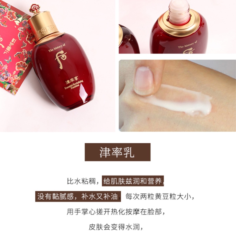 商品WHOO|【享贝家】WHOO后津率享3件套专柜版 8801051498615,价格¥540,第6张图片详细描述