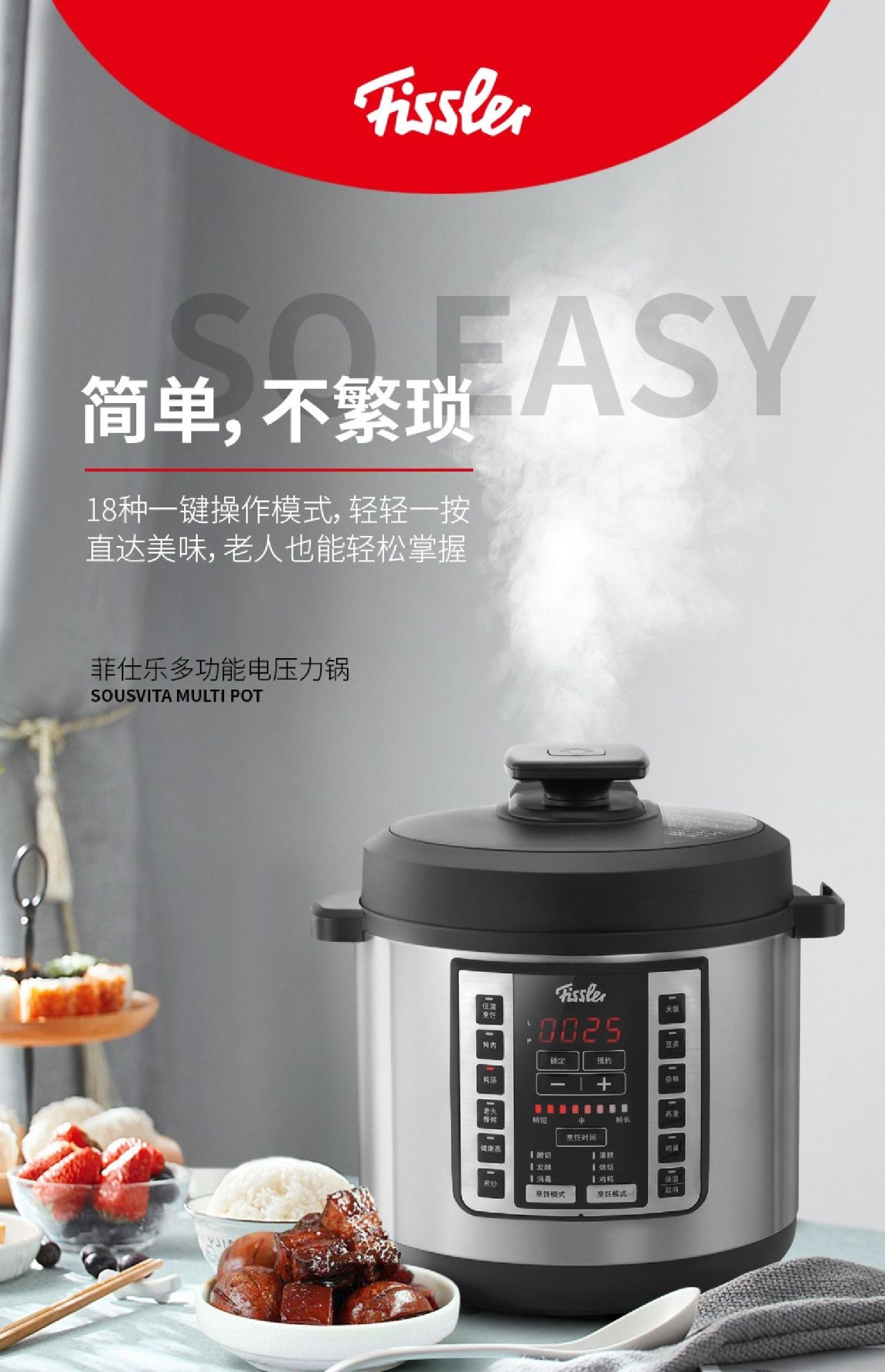 商品[国内直发] Fissler|多功能电压力锅炖汤炖肉蒸煮酸奶煮饭-035200060020,价格¥893,第10张图片详细描述