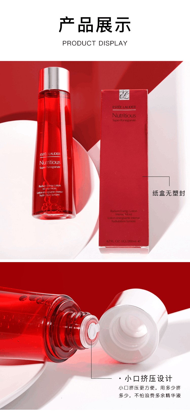 商品Estée Lauder|雅诗兰黛红石榴水400ml/200ml滋润鲜活亮采倍润精华爽肤水清爽/滋润型,价格¥234,第7张图片详细描述