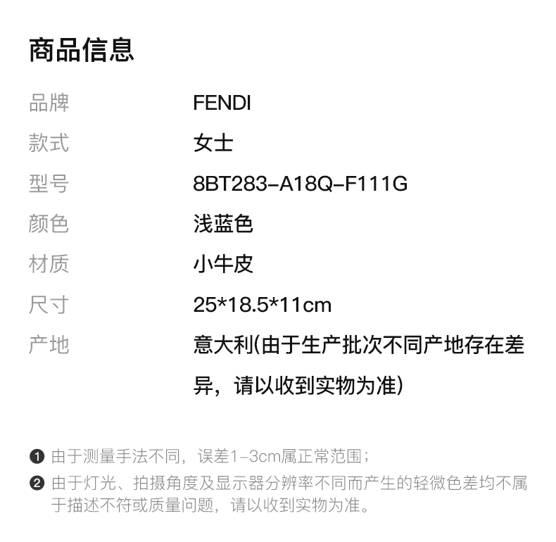 商品[国内直发] Fendi|FENDI 浅蓝色女士单肩包 8BT283-A18Q-F111G,价格¥10756,第2张图片详细描述