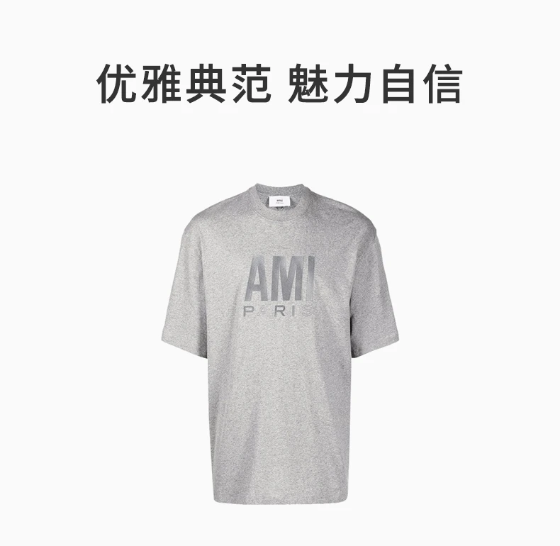 商品AMI|AMI 男士灰色棉质短袖T恤 UTS003725-055,价格¥709,第1张图片详细描述