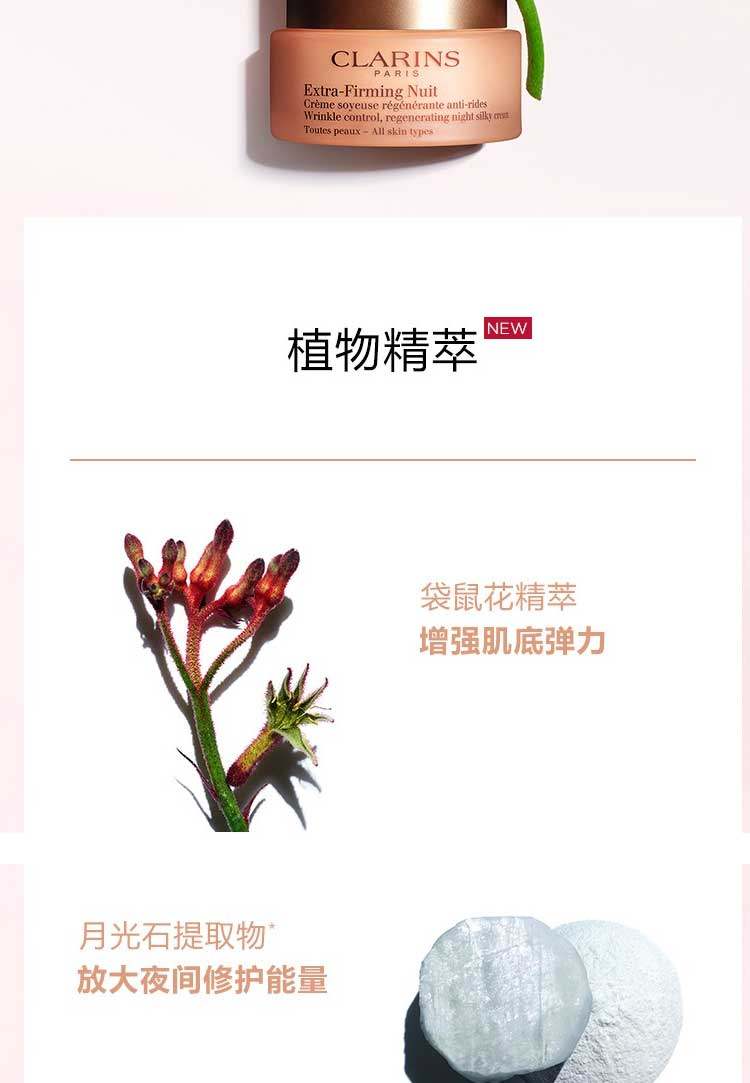 商品Clarins|娇韵诗 CLARINS 护肤套装 弹簧三件套 日霜50ML+晚霜50ML+精华水200ML,价格¥1620,第3张图片详细描述