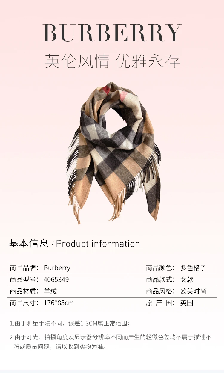 商品[国内直发] Burberry|BURBERRY 拼色中性围巾 4065349,价格¥3474,第1张图片详细描述