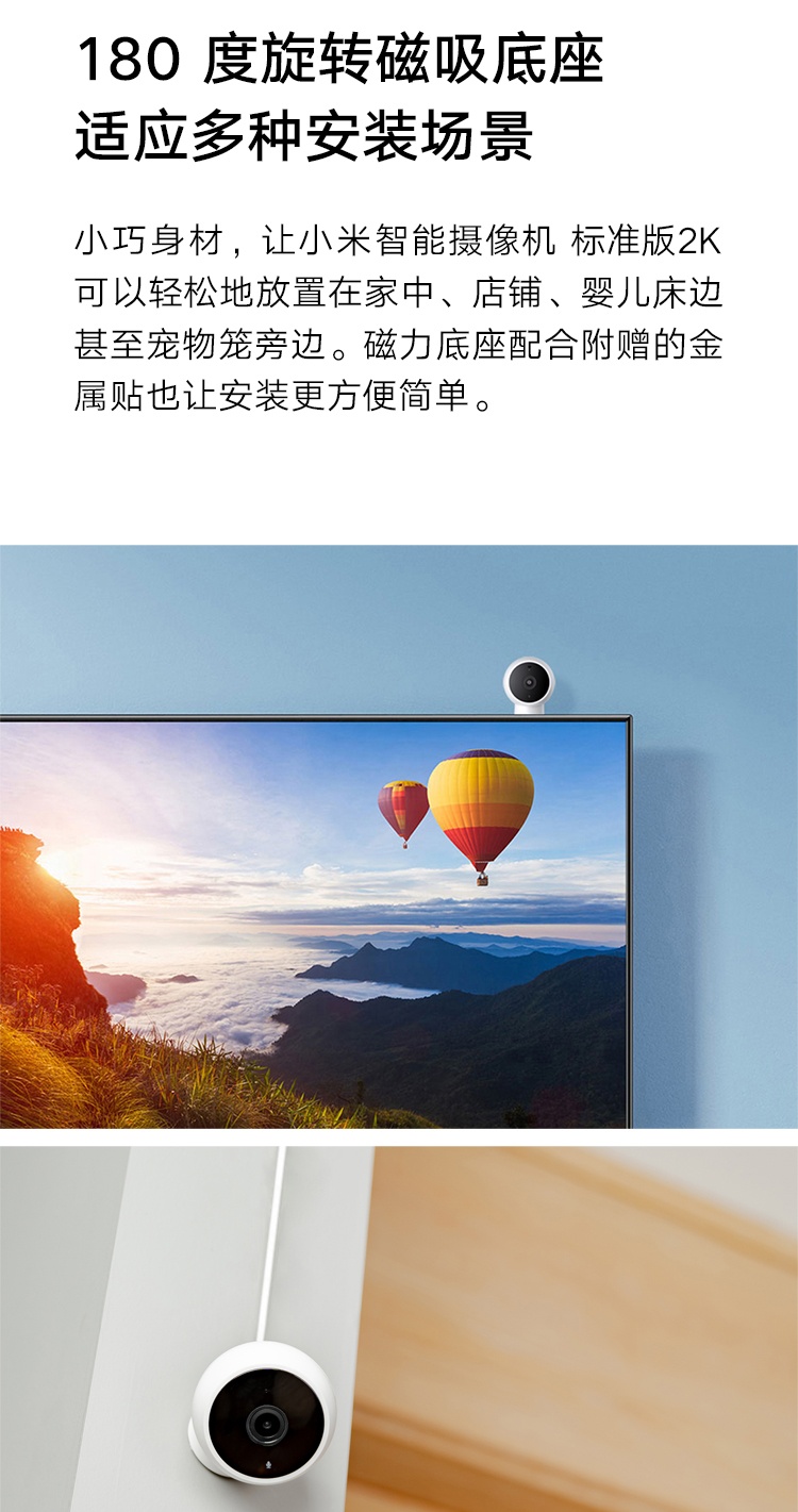 商品[国内直发] XIAOMI|小米智能摄像机 标准版2K 家用监控摄像头 手机查看 看家 AI人形侦测 磁吸底座,价格¥138,第6张图片详细描述