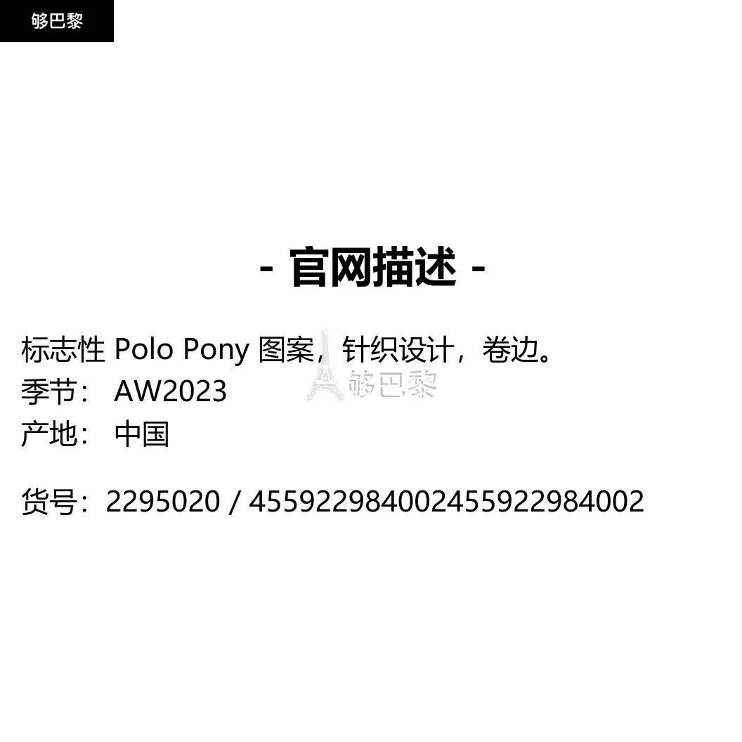 商品Ralph Lauren|【特惠7.3折】包邮包税【预售7天发货】 RALPH LAUREN 23秋冬 女士 针织帽 帽子 2295020 455922984002 ,价格¥924,第2张图片详细描述