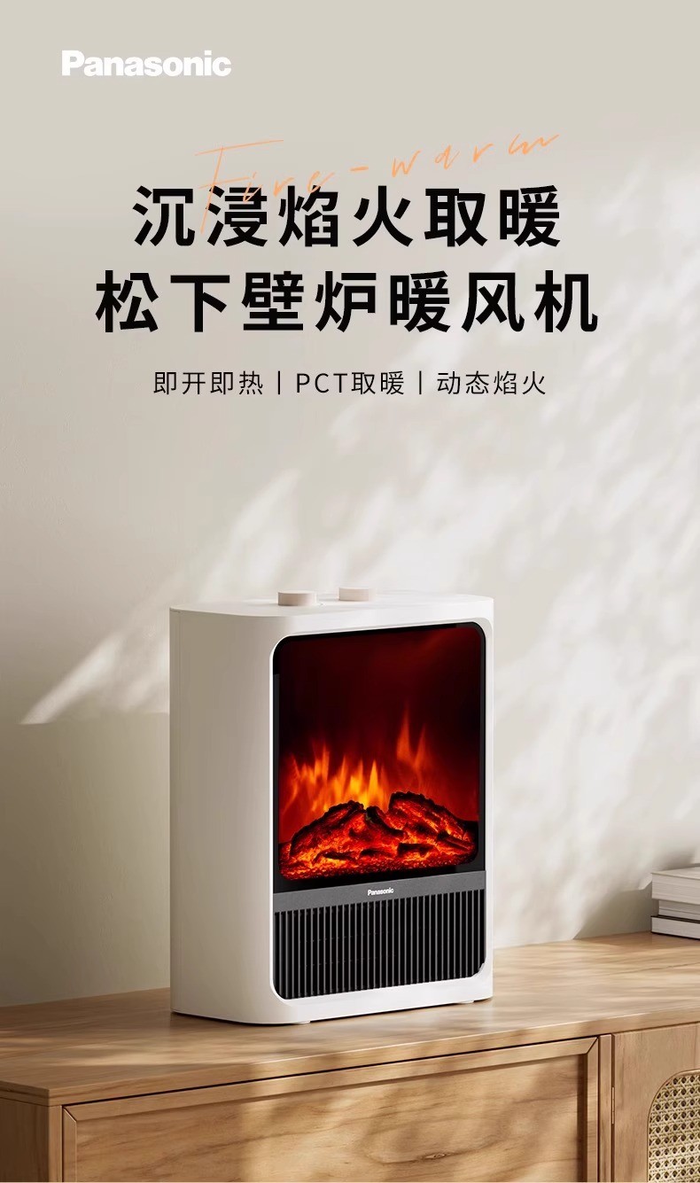 商品[国内直发] Panasonic|松下暖风机DS-P1859CW取暖神器热风机速热电暖气取暖器家用烤火炉,价格¥1438,第1张图片详细描述