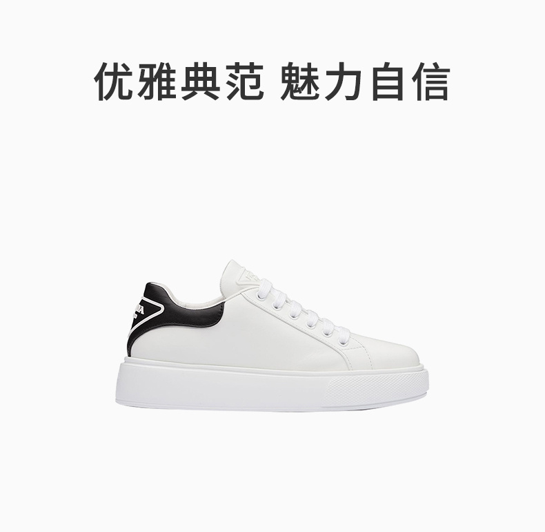 商品[国内直发] Prada|PRADA 普拉达 女士白色运动鞋 1E452M-3G4I-F0964,价格¥5779,第1张图片详细描述