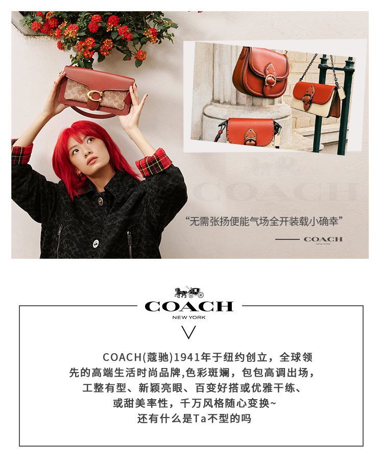 商品[国内直发] Coach|COACH蔻驰 Marlie 24 香布董满印旋钮老花翻盖 帆布拼皮 剑桥包小方包手提单肩斜挎包 C4921IMDEI,价格¥1477,第1张图片详细描述