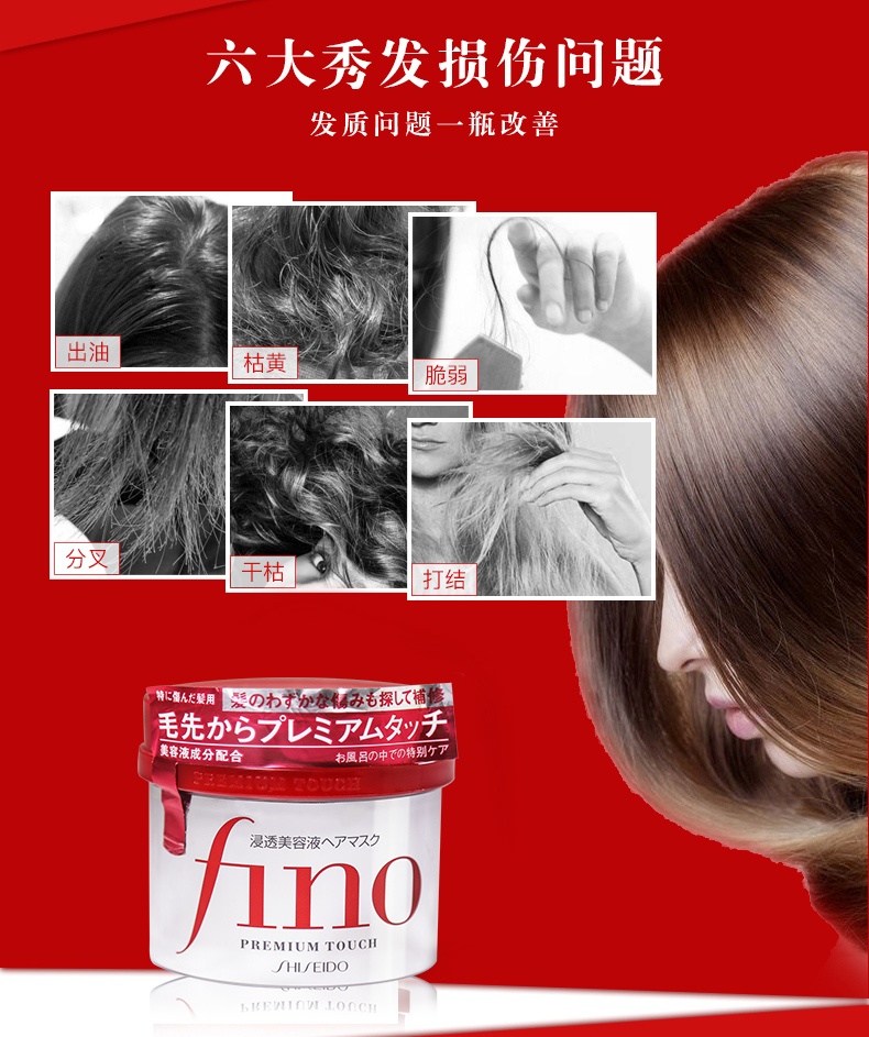 商品[国内直发] Shiseido|SHISEIDO 资生堂 Fino发膜滋润护发素 护色柔顺修复受损干枯毛躁230g,价格¥73,第5张图片详细描述