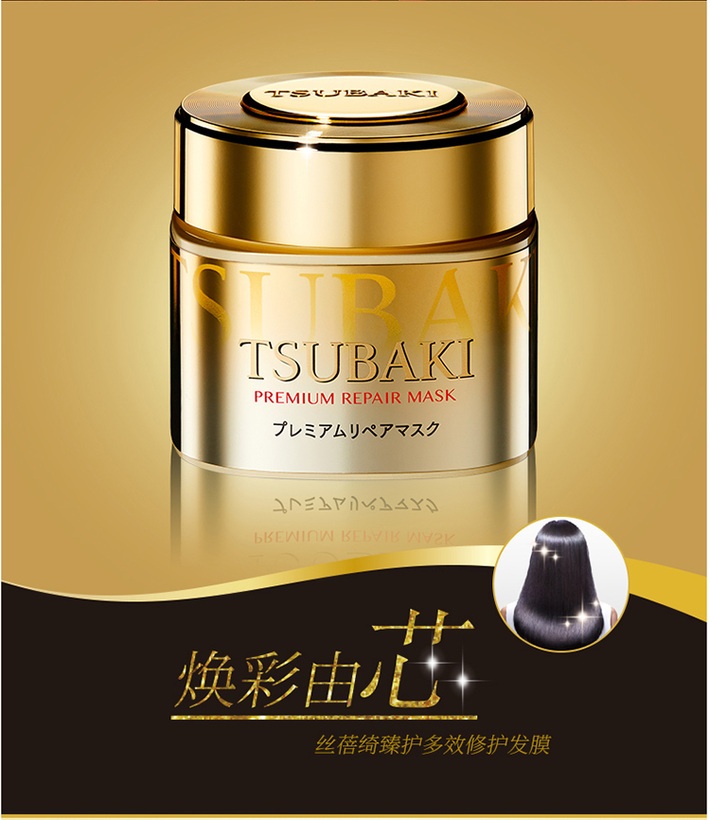 商品[国内直发] Shiseido|【Fino发膜升级版】SHISEIDO 资生堂旗下 TSUBAKI 丝蓓绮 金色发膜 180克,价格¥84,第1张图片详细描述