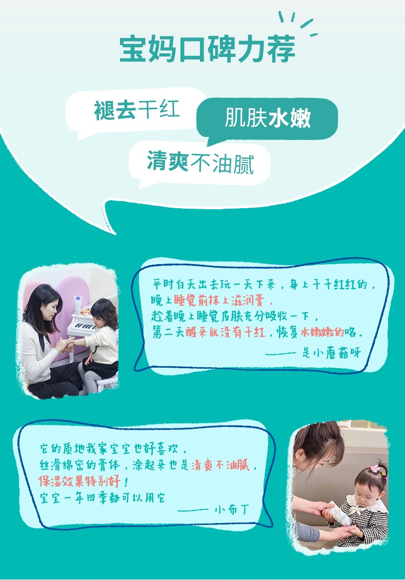 商品[国内直发] Mustela|妙思乐思恬雅润肤膏舒缓滋养补水保湿婴儿宝宝润肤膏200ML,价格¥270,第10张图片详细描述