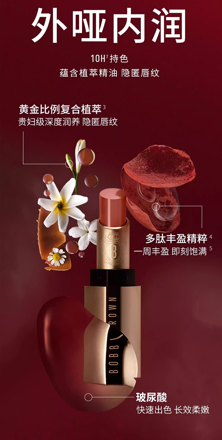 商品Bobbi Brown|芭比波朗小绒金唇膏 3.5g 持色哑光显白绒面口红,价格¥208,第6张图片详细描述