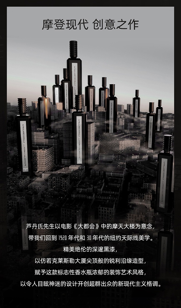 商品Serge Lutens|Serge lutens芦丹氏摩天楼系列中性香水100ml EDP浓香水,价格¥1670,第21张图片详细描述