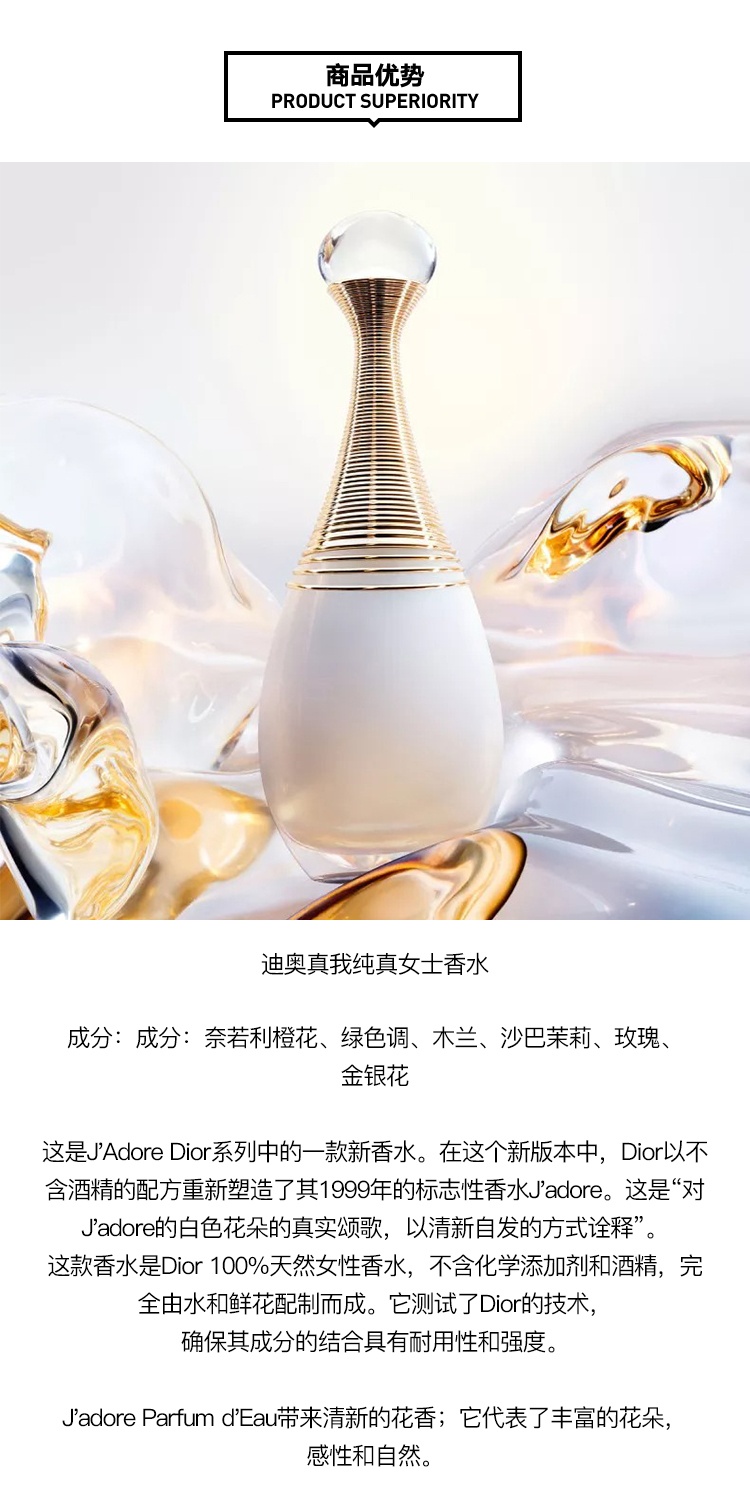 商品Dior|Dior迪奥无酒精真我纯真女士香水30-50-100ml EDP浓香水 2022新品,价格¥511,第8张图片详细描述