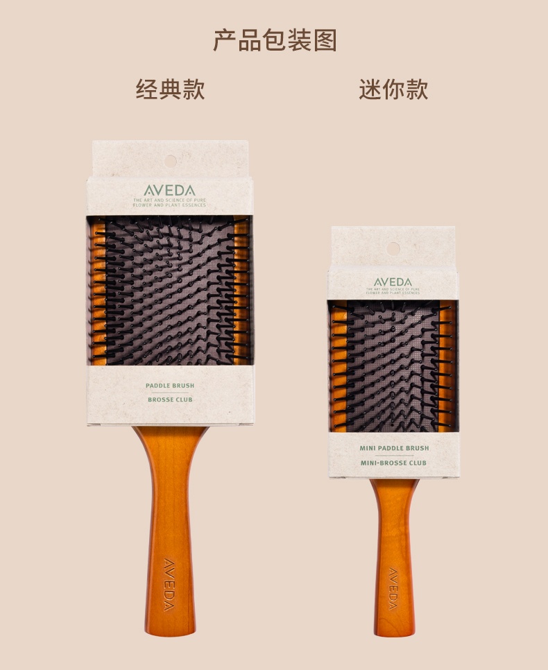 商品【原封正品】 Aveda|Aveda艾梵达 头皮按摩气垫梳蓬松造型气囊按摩梳 25cm经典款,价格¥89,第12张图片详细描述