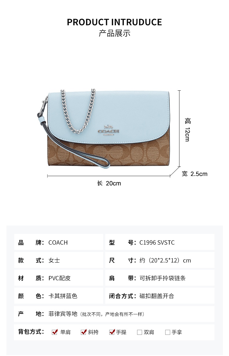 商品[国内直发] Coach|【双十二秒杀】蔻驰 COACH女士卡其拼蓝色PVC配皮手拎包单肩斜挎链条包C1996 SVSTC,价格¥742,第2张图片详细描述