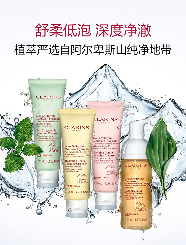 商品Clarins|Clarins娇韵诗基础温和系列组合套装 洁面125ml+黄水400ml,价格¥380,第4张图片详细描述