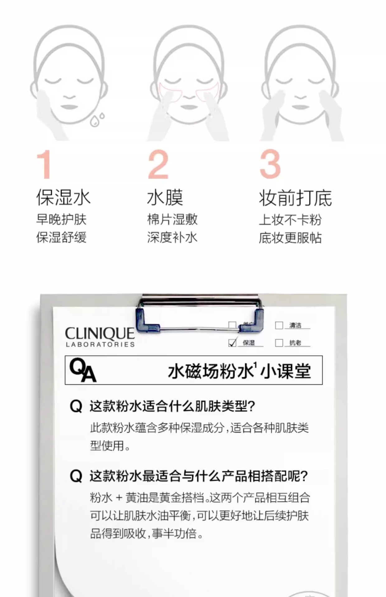 商品Clinique|倩碧水磁场高保湿粉水200ml玻尿酸保湿滋润修护维稳【香港直邮】,价格¥154,第6张图片详细描述