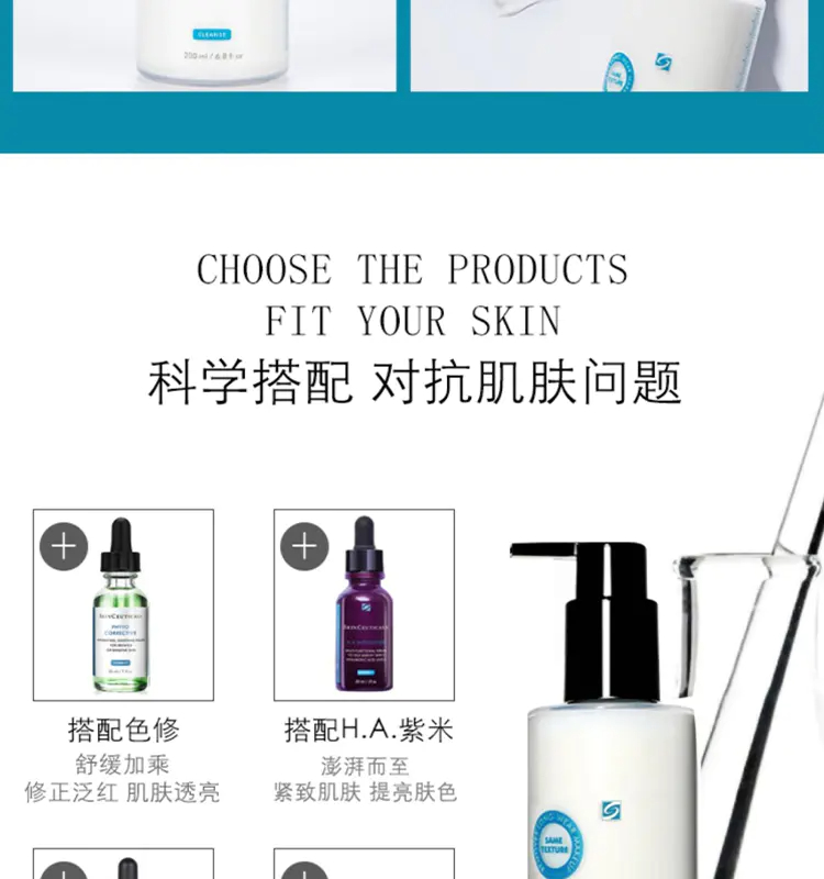 商品SkinCeuticals|修丽可清润温和洁面乳200ml水油平��衡可卸彩妆温和洁净【香港直邮】,价格¥245,第8张图片详细描述