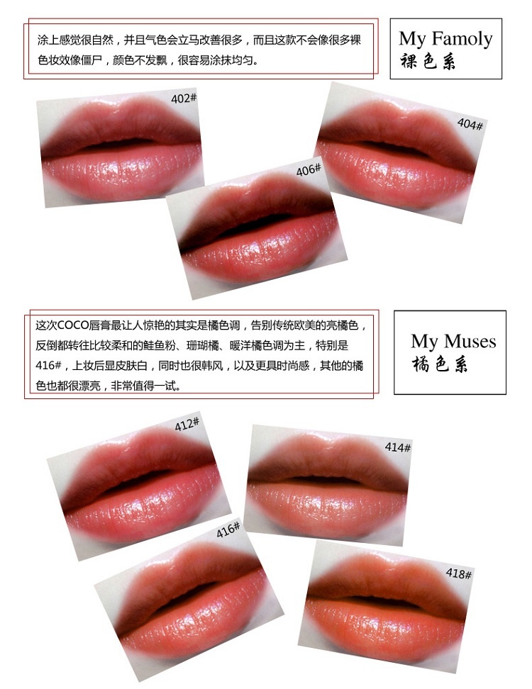 商品Chanel|Chanel香奈儿 可可小姐唇膏口红3.5g,价格¥431,第5张图片详细描述