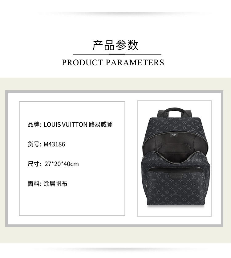 商品Louis Vuitton|Louis Vuitton/路易威登 DISCOVERY 男士双肩包 M43186,价格¥21349,第3张图片详细描述