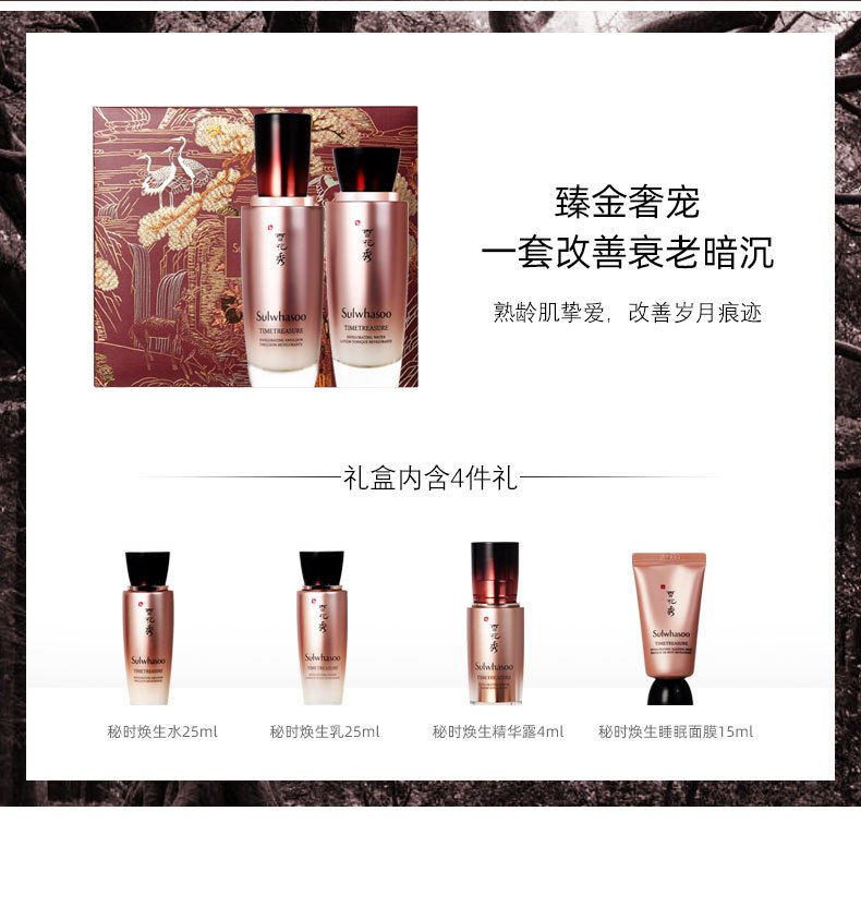 商品Sulwhasoo|韩国Sulwhasoo雪花秀臻雪水乳2两件套盒套装,价格¥1101,第2张图片详细描述