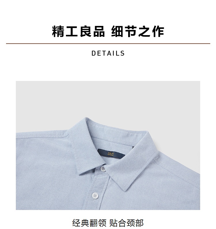 商品[国内直发] HLA|海�澜之家休闲简约长袖衬衫男士2021秋季新品纯色宽松白衬衣男,价格¥124,第16张图片详细描述