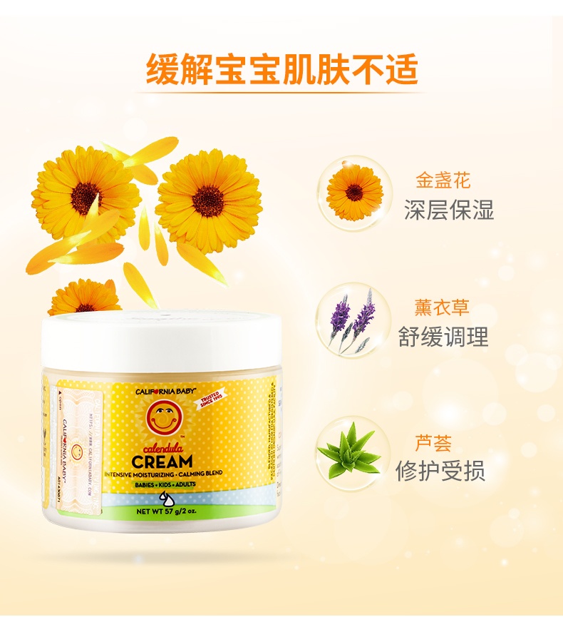 商品[国内直发] California Baby|California Baby加州宝宝金盏花植物面霜57克,价格¥179,第4张图片详细描述