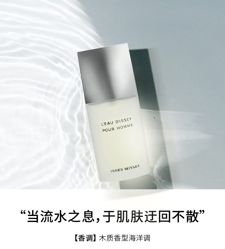 商品Issey Miyake|Issey Miyake三宅一生男士香水一生之水木木熔岩之力黑夜,价格¥376,第4张图片详细描述