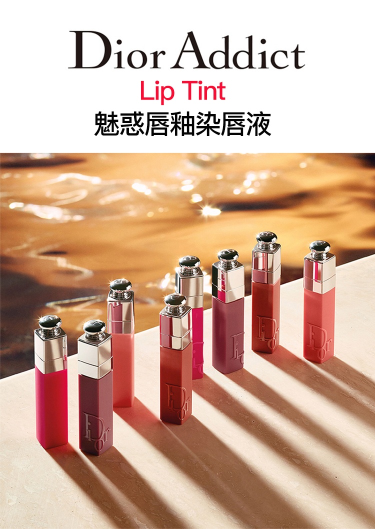 商品Dior|Dior迪奥魅惑唇釉染唇液5ml,价格¥282,第2张图片详细描述