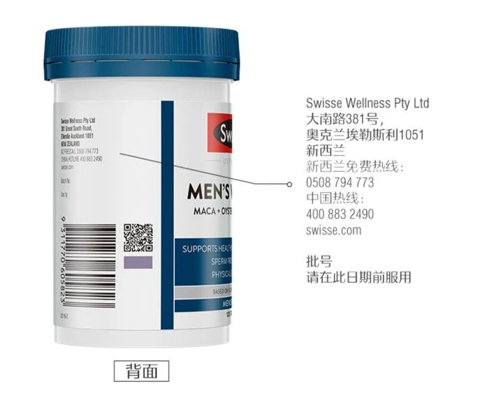 商品[国内直发] Swisse|Swisse玛咖牡蛎袋鼠精华雄风片120片,价格¥225,第11张图片详细描述