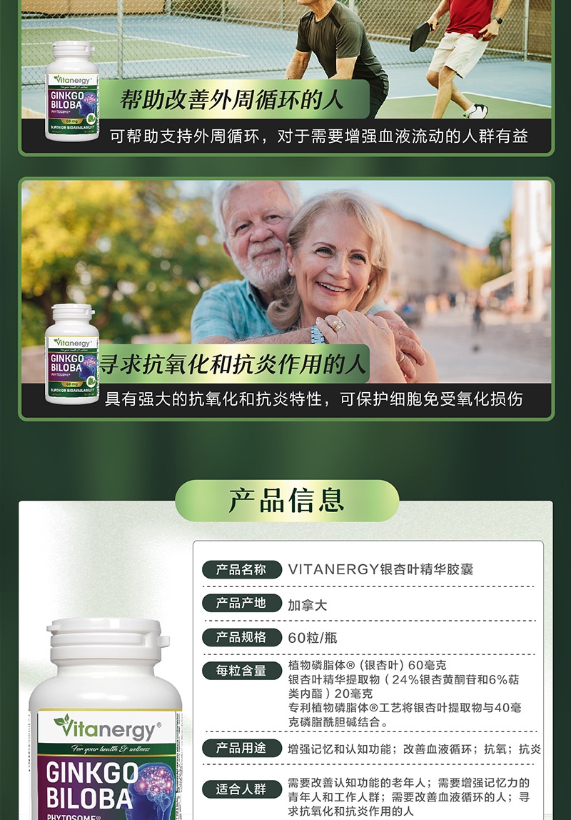 商品[国内直发] Vitanergy|【2026年6月到期】加拿大Vitanergy维生能银杏叶精华银杏补脑 提高记忆力 提高认知能力 改善老年痴呆60粒 | Ginkgo Extract,价格¥199,第11张图片详细描述