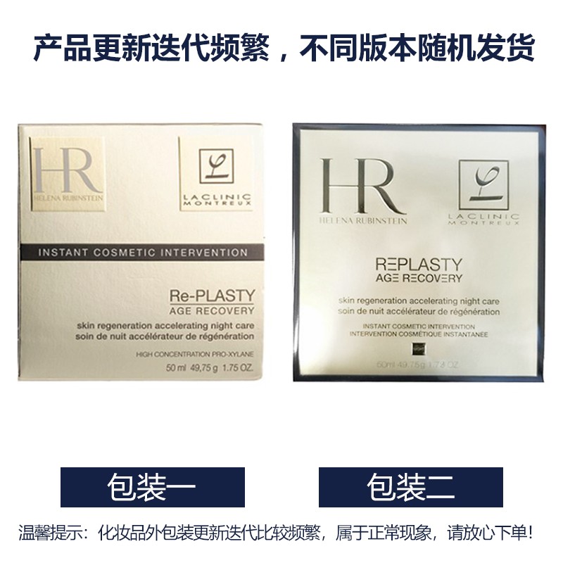 商品Helena Rubinstein|HR/赫莲娜 活颜修护晚霜 50ML 黑绷带 HRR9654｜包邮【香港直发】,价格¥2949,第14张图片详细描述