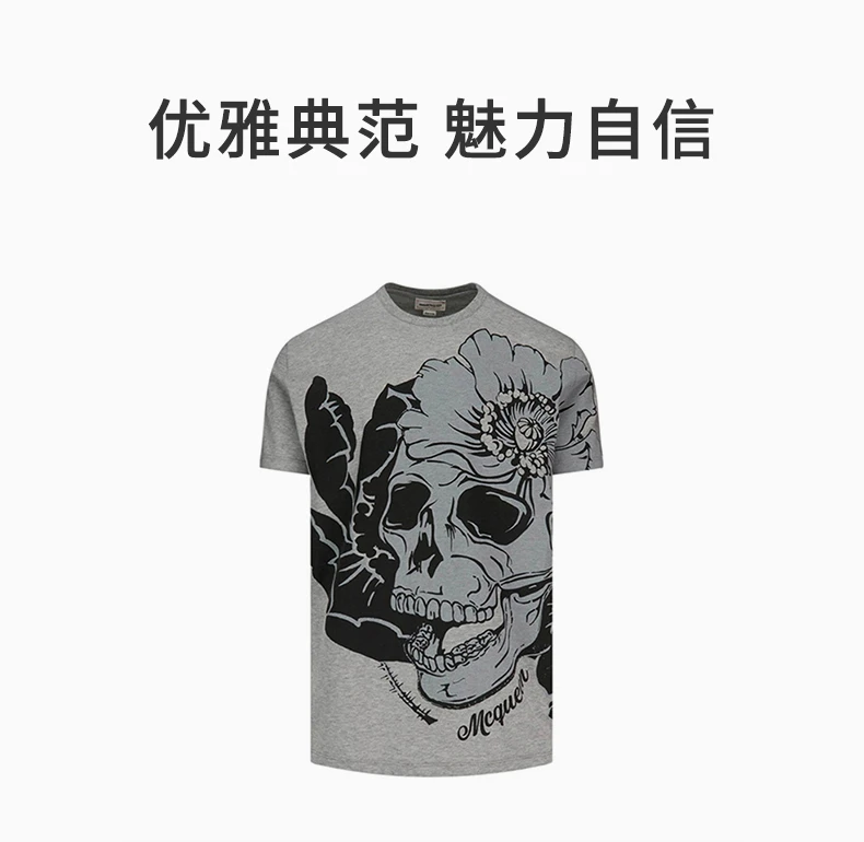 商品[国内直发] Alexander McQueen|ALEXANDER MCQUEEN 灰色男士T恤 626674-QPZ59-0902,价格¥1024,第1张图片详细描述