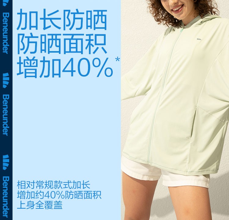 商品[国内直发] Beneunder|蕉下指护中长款防晒衣女春夏户外骑行外套凉感防紫外线防晒服,价格¥318,第11张图片详细描述