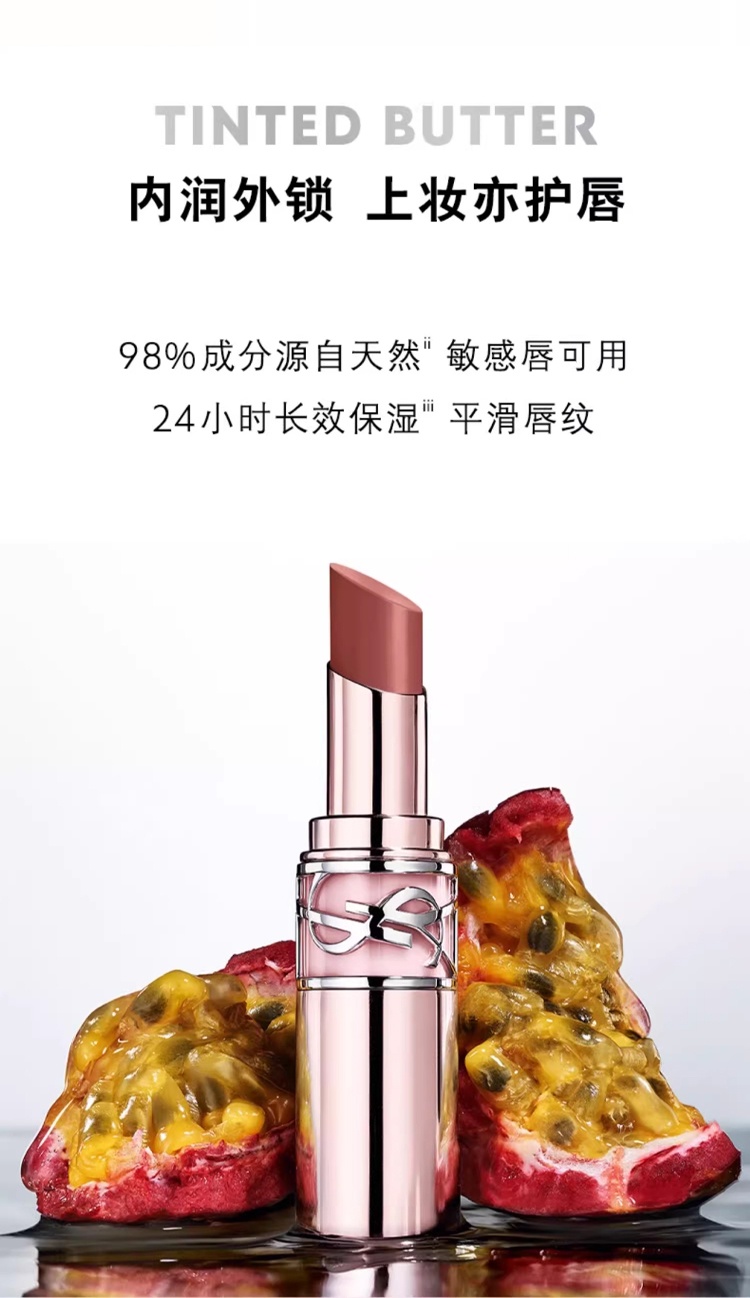 商品Yves Saint Laurent|圣罗兰全新粉管润唇膏口红 3.2g 易上色光耀柔光,价格¥279,第9张图片详细描述