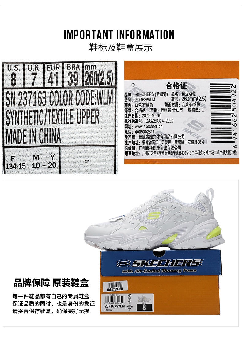 商品[国内直发] SKECHERS|STAMINA V2男士休闲运动鞋老爹鞋,价格¥388,第6张图片详细描述