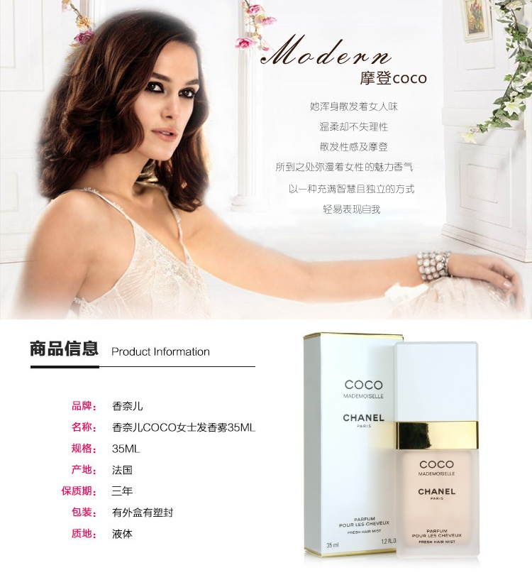 商品Chanel|Chanel香奈儿 可可小姐发香雾35ml,价格¥612,第2张图片详细描述