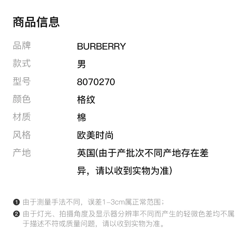 商品Burberry|BURBERRY 格纹男童休闲套装 8070270,价格¥2224,第2张图片详细描述